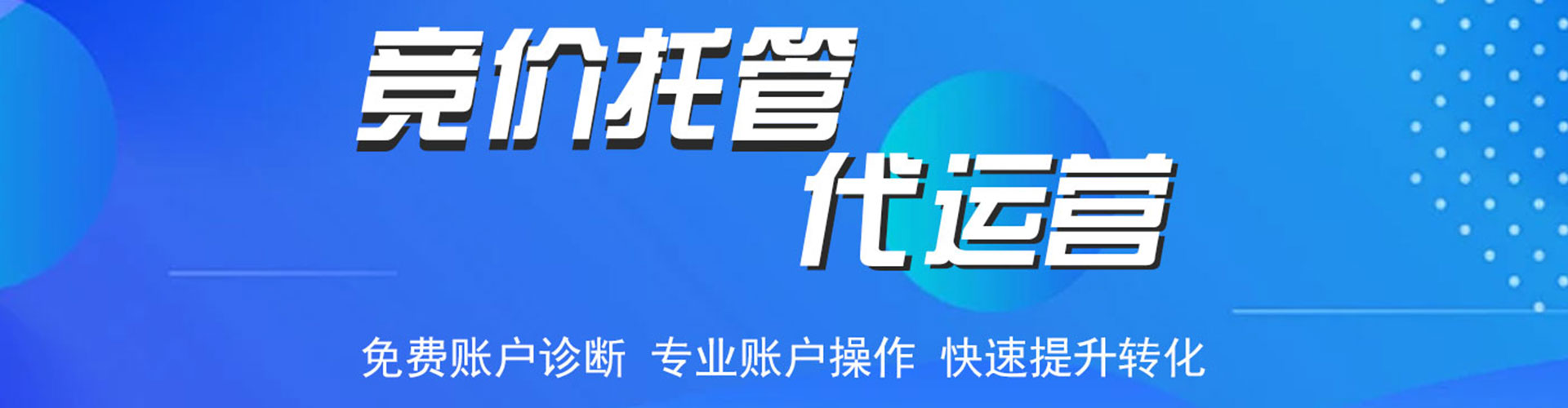 繁峙网络推广开户